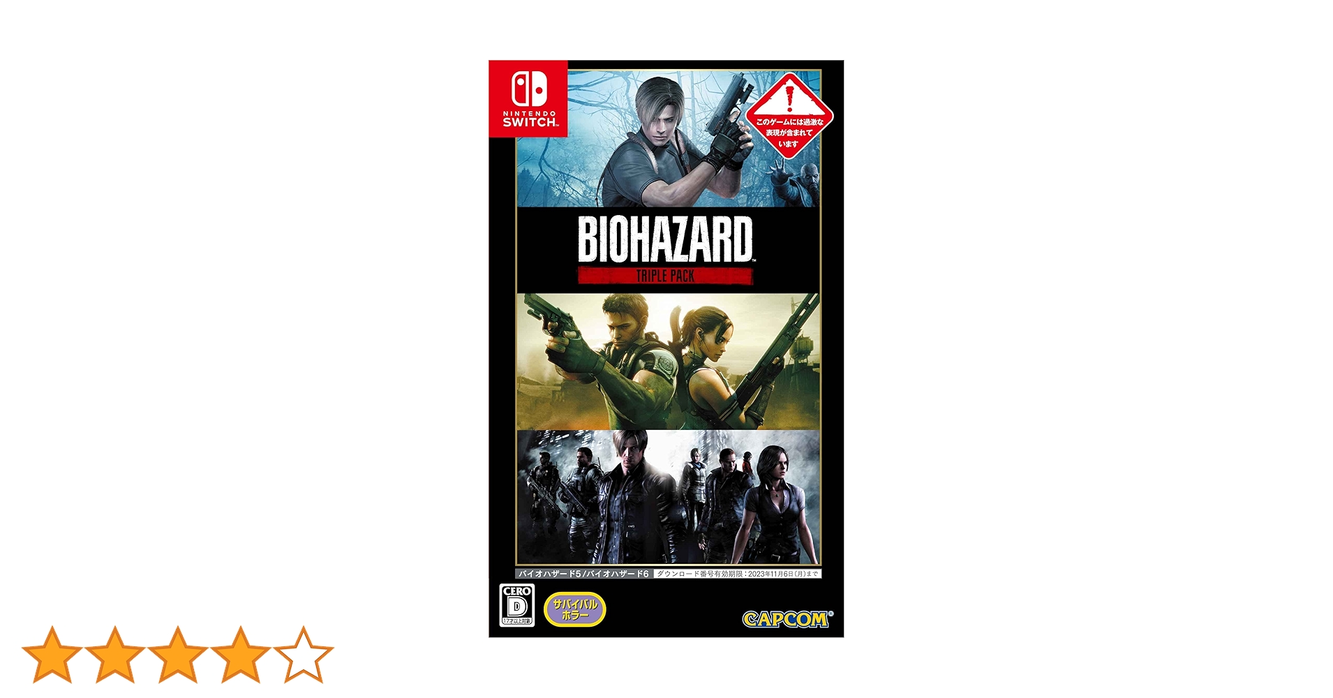 Nintendo Switch 本体 ジョイコン付き +バイオハザードのソフト Nintendo Switch 本体 ジョイコン付き +バイオハザードのソフト